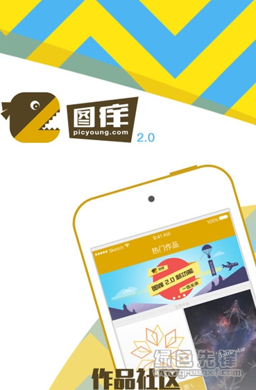 图痒安卓版