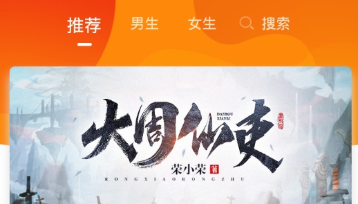 看书助手永久免费版