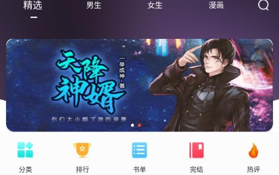 天天追书官方客户端