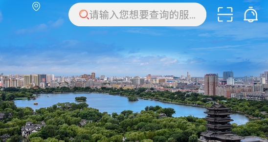 我的宣城app官方版