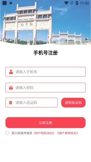 我的宣城app官方版