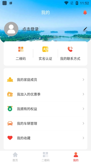 我的宣城app官方版
