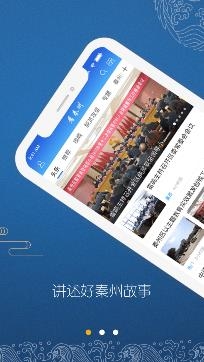 看秦州新闻app官方版