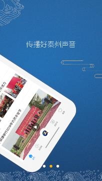 看秦州新闻app官方版