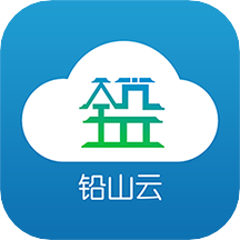 铅山云app最新版