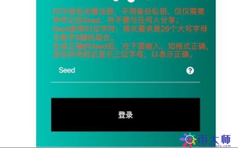 IOTA钱包怎么安装使用?IOTA钱包指南