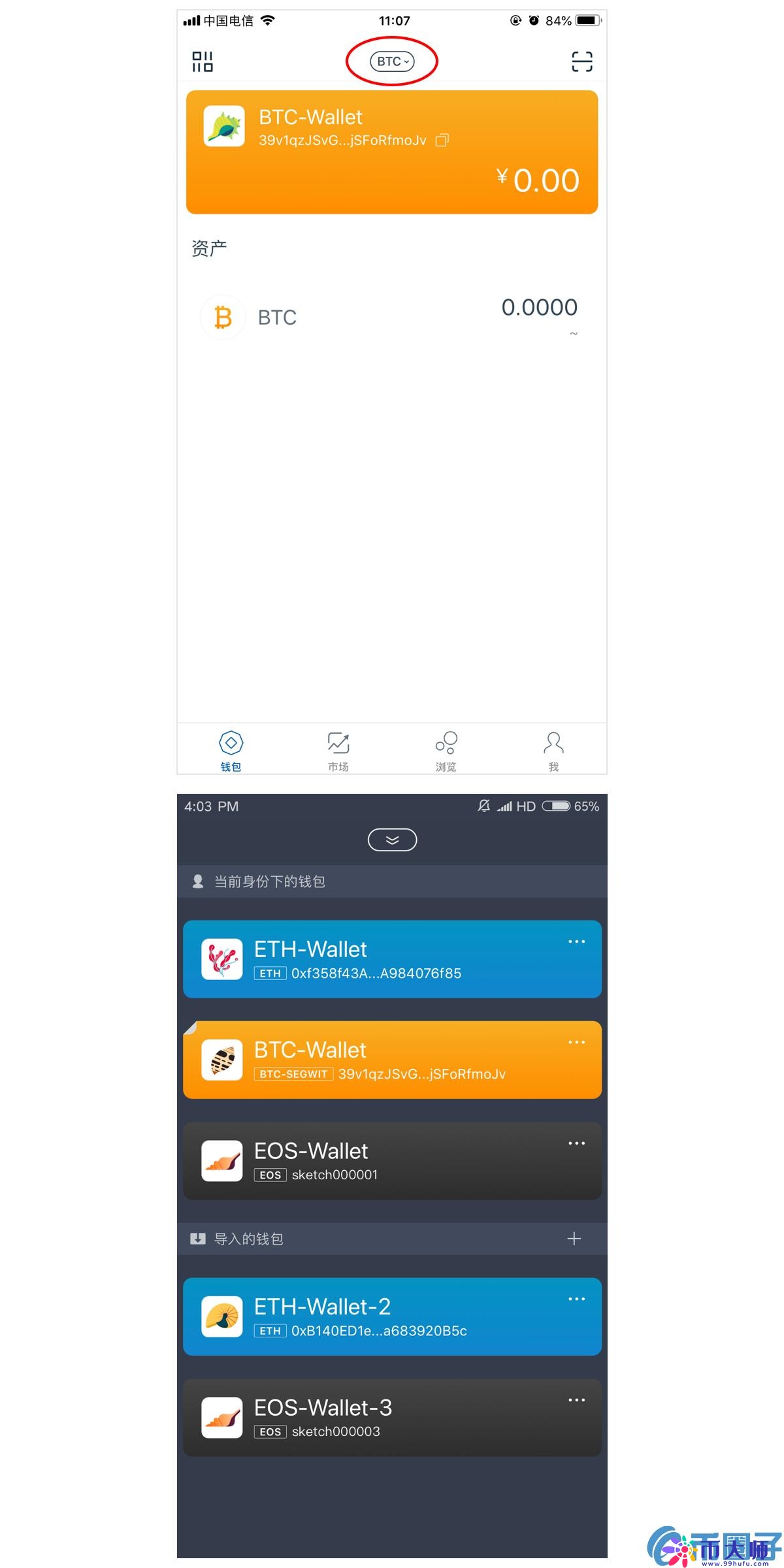 imtoken钱包如何导入BTC钱包？