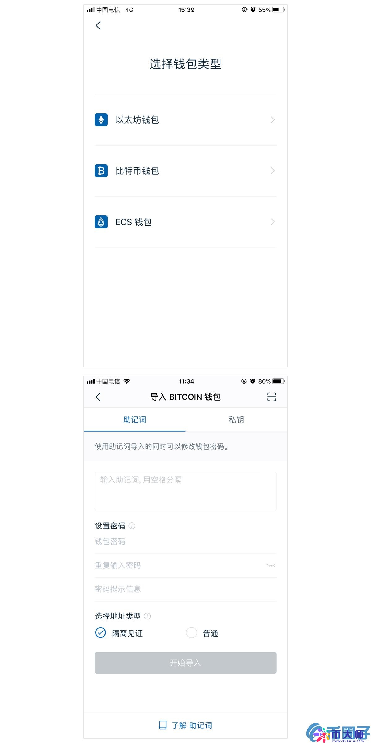 imtoken钱包如何导入BTC钱包？
