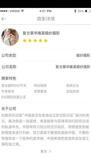 咔嚓猫安卓版(约拍摄影平台)