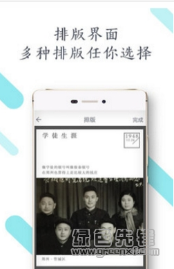 岁月相册手机版(照片翻拍应用)