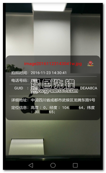 数字水印取证相机下载
