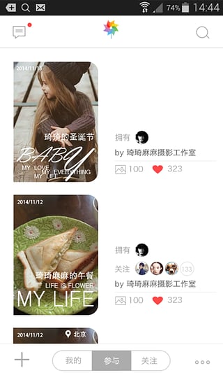 微时代手机版