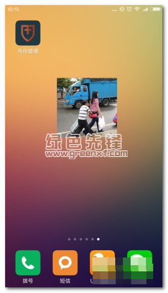 取证宝采集端下载