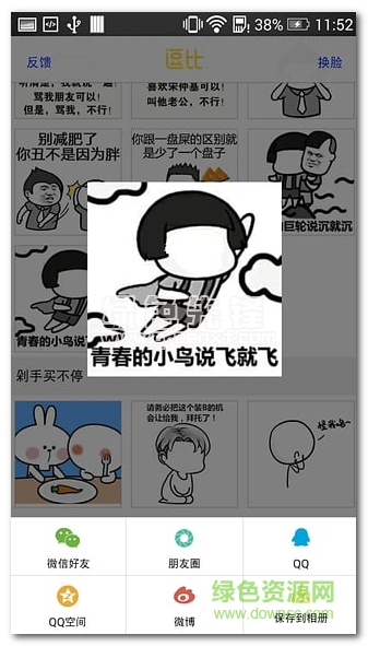 斗笔相机安卓版