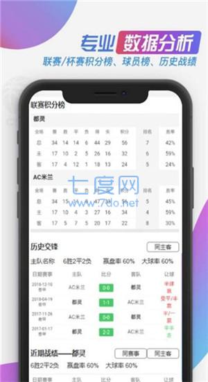 看个球直播官网版
