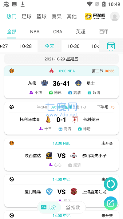 袋鼠直播官方版