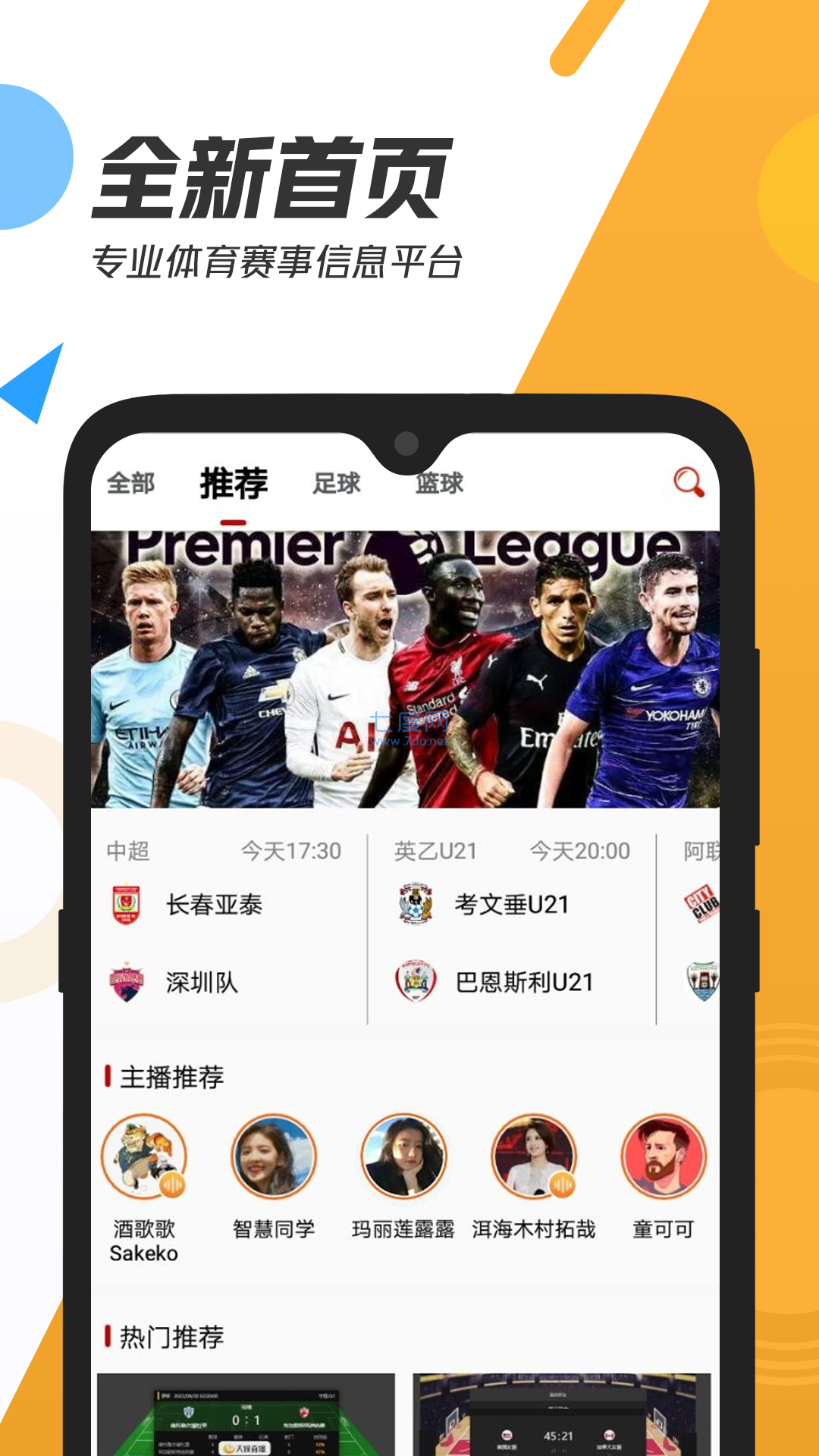 黑白体育app最新版2022