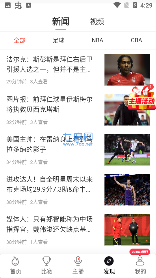 黑白直播app2022