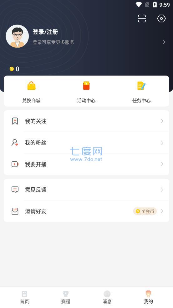 看球直播app官方版