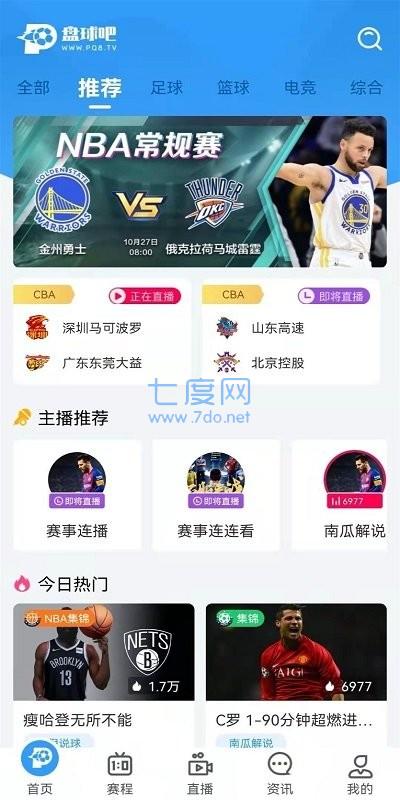 盘球吧app