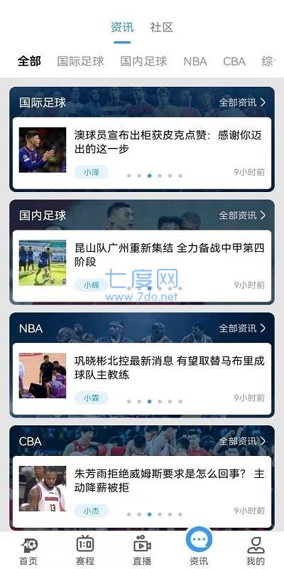 盘球吧app