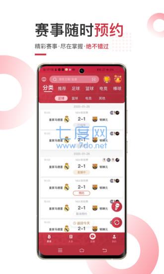 斗球体育app官方版