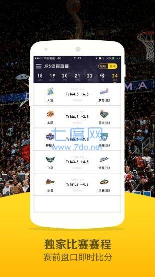 极速直播jrs官网版