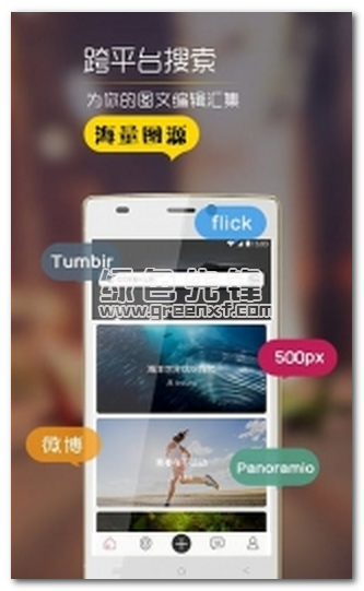 图加手机版