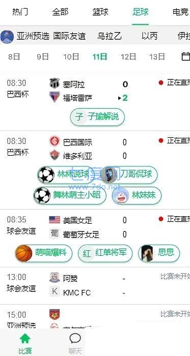 五楼直播app官网版