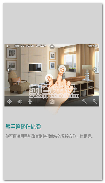 中国移动云监控大众版下载
