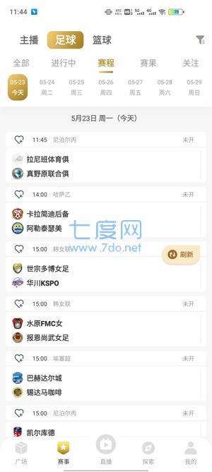 鑫球直播app官方版