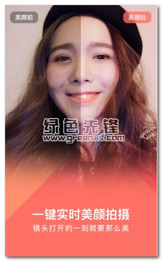 美拍大师安卓版