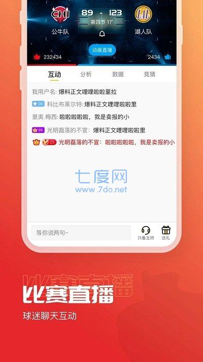 a8直播免费版
