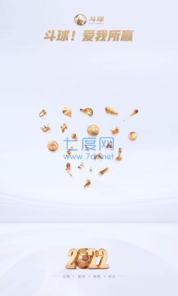 斗球直播app最新版本