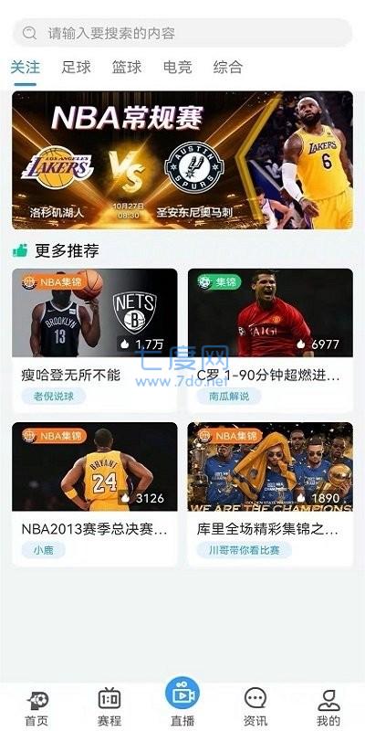 盘球吧app