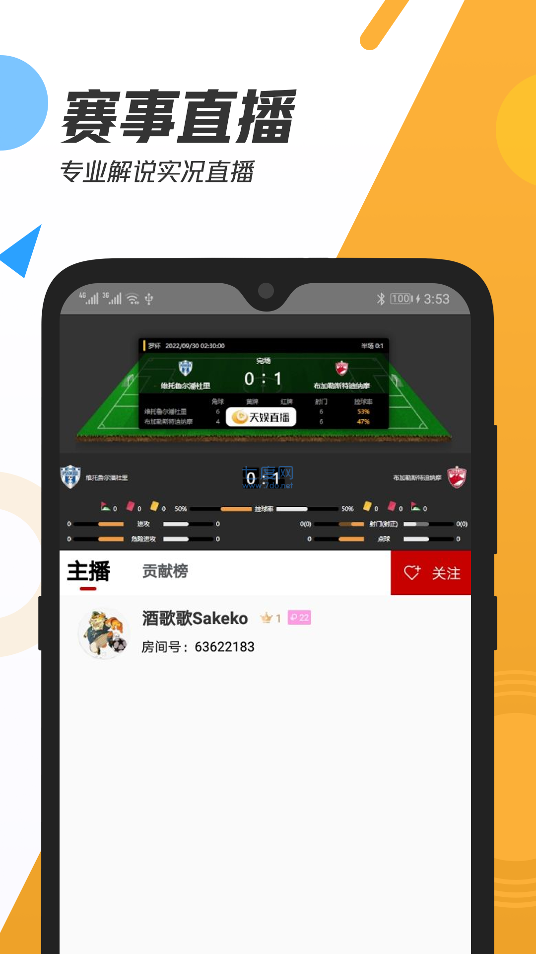 黑白体育app最新版2022