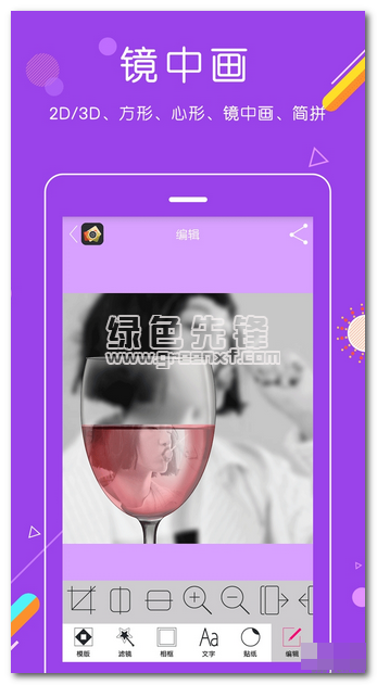 智能艺术修图安卓版