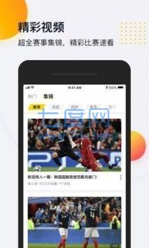 收米体育直播app