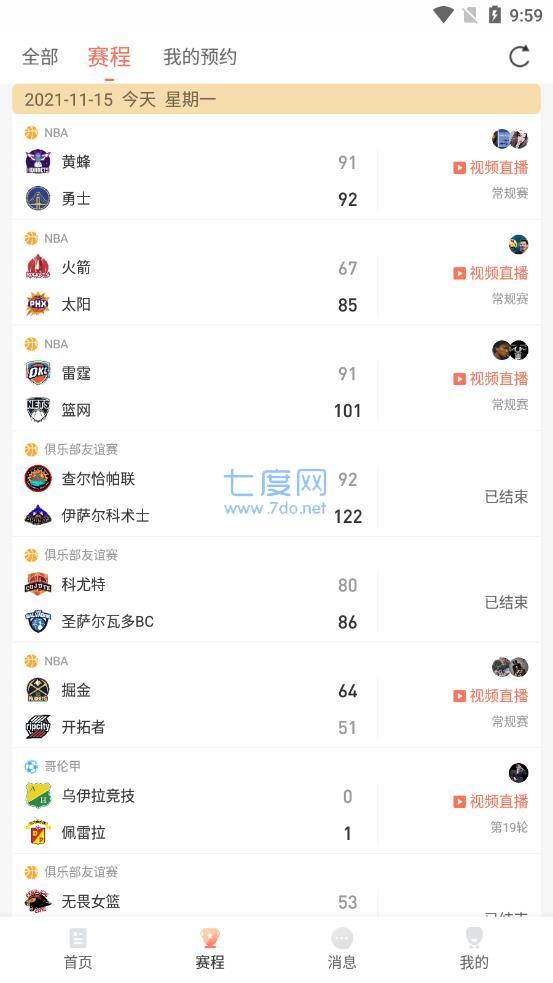 看球直播app官方版