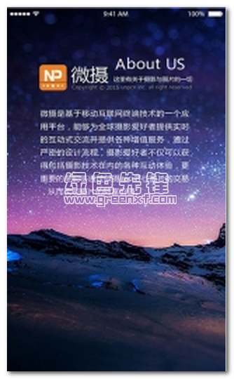 微摄下载