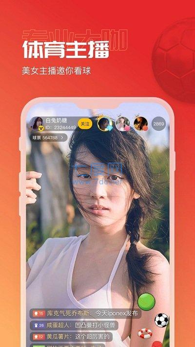 a8直播app