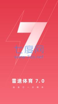 雷速体育直播手机版