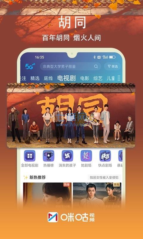 咪咕体育直播视app官方版