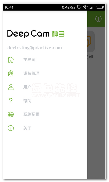 神目下载