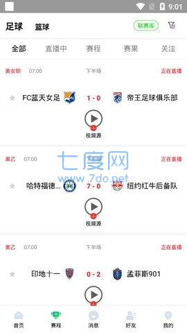 播球帝app