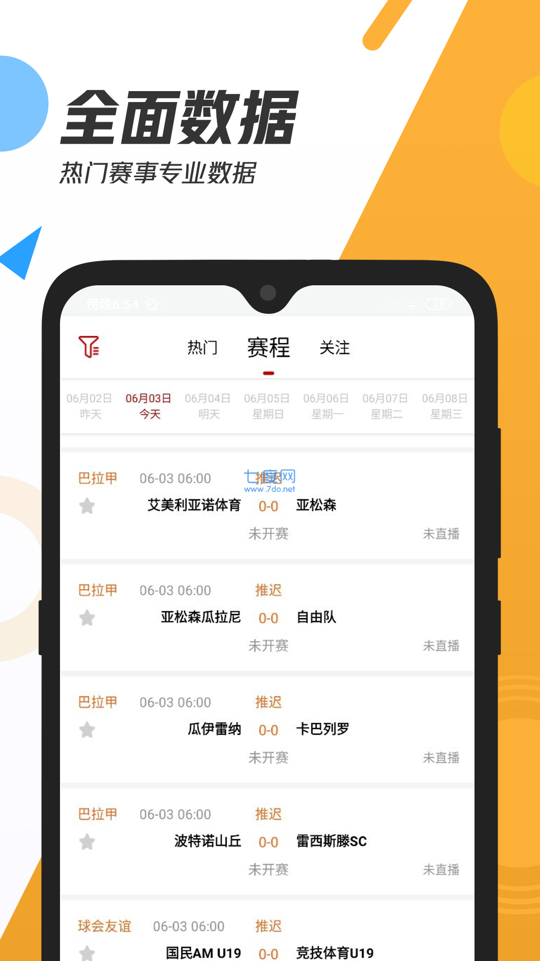 黑白直播投屏版