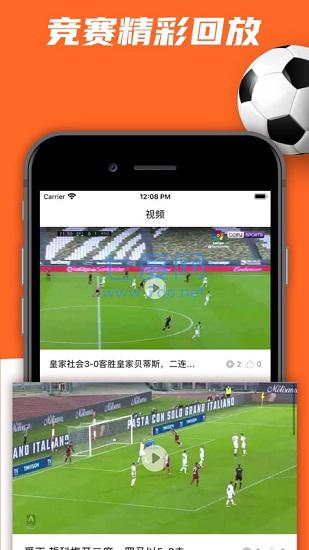 看球直播官方版