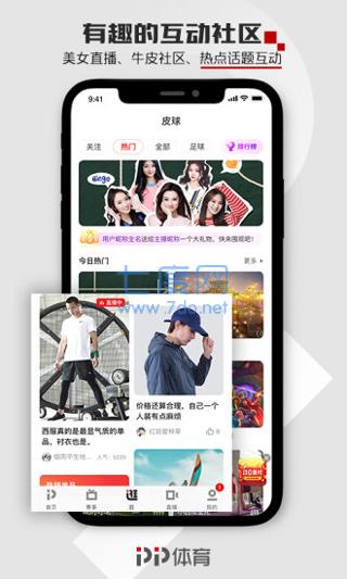 聚力体育直播最新版