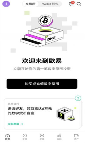 欧意app官方中文版下载 欧意0kex中文版授权下载-第2张图片-欧易下载