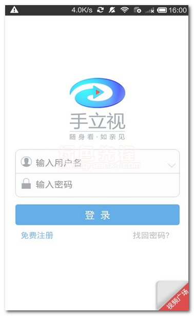 手立视客户端